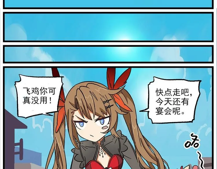波澜-15 许愿成功 第15页