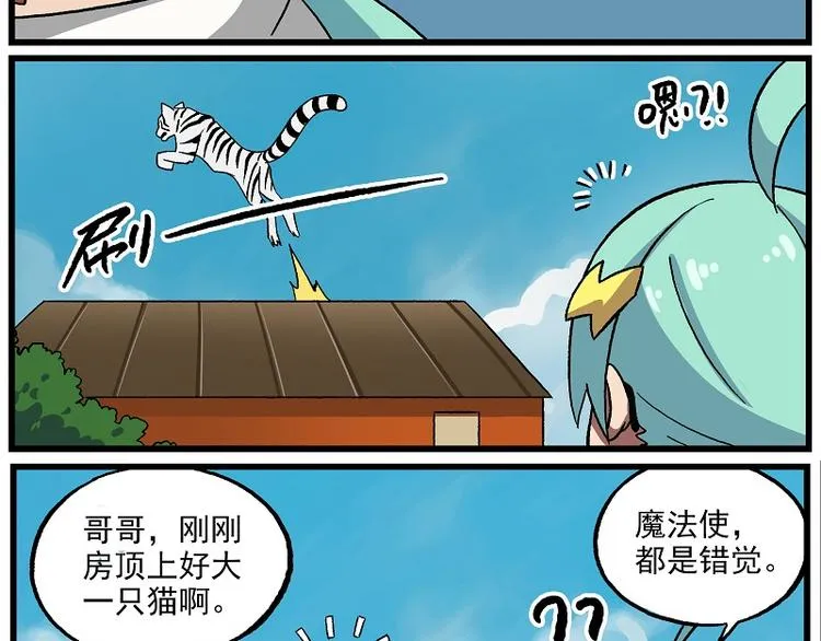 波澜-16 郊区不安全 第3页