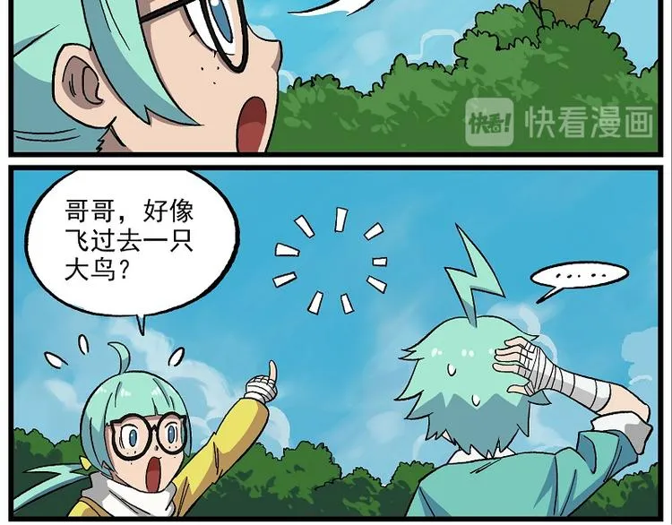 波澜-16 郊区不安全 第5页