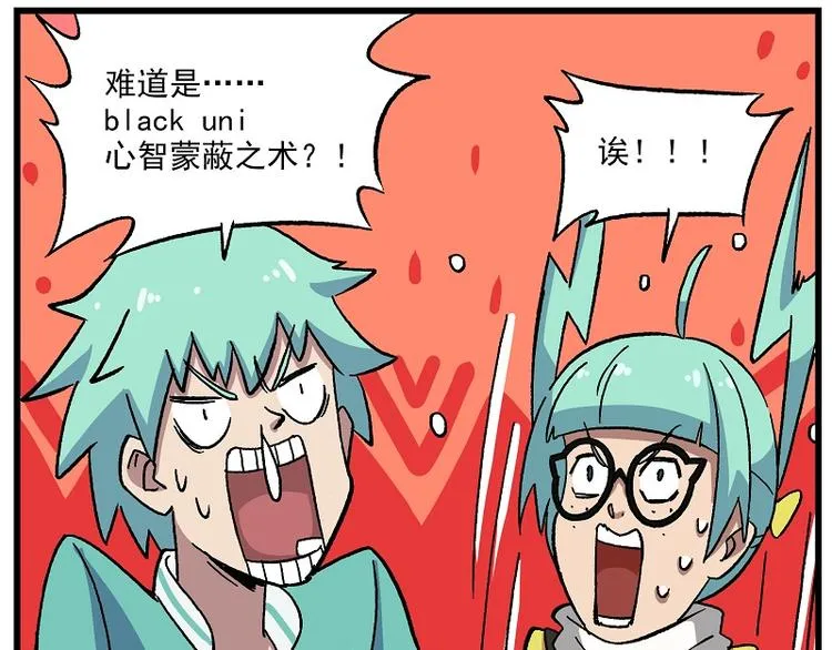 波澜-16 郊区不安全 第6页