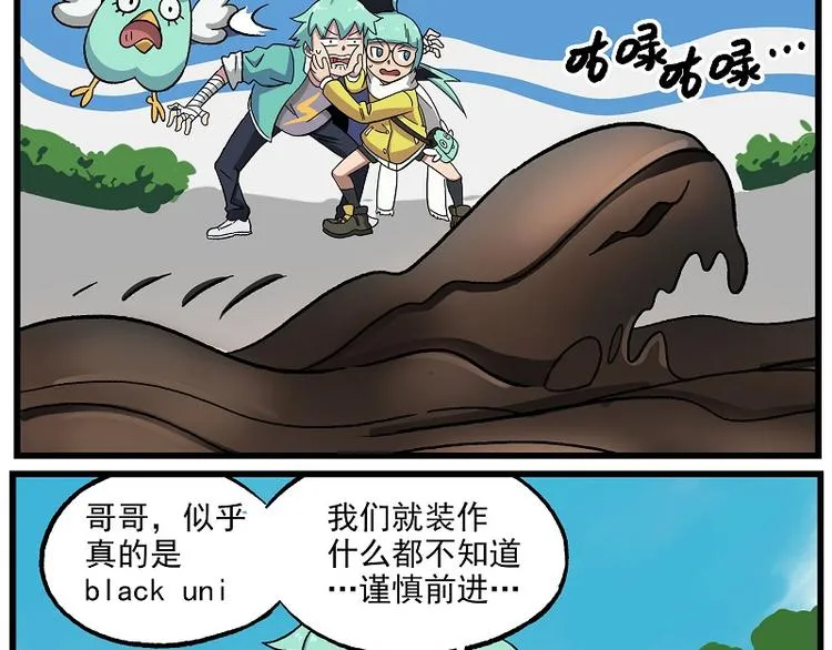 波澜-16 郊区不安全 第8页