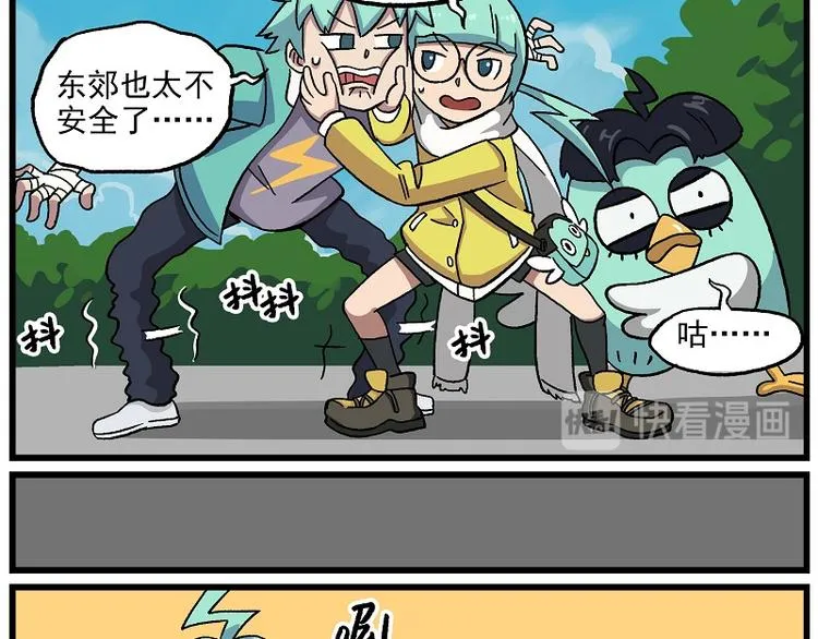 波澜-16 郊区不安全 第9页