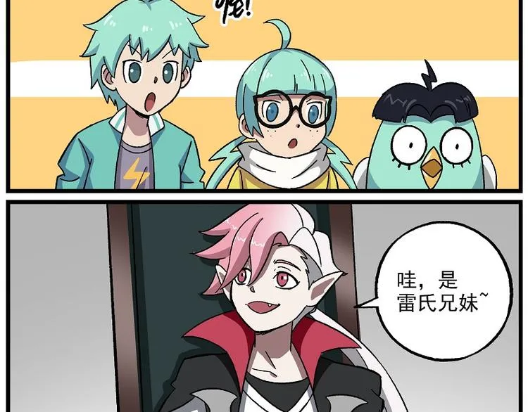 波澜-16 郊区不安全 第10页