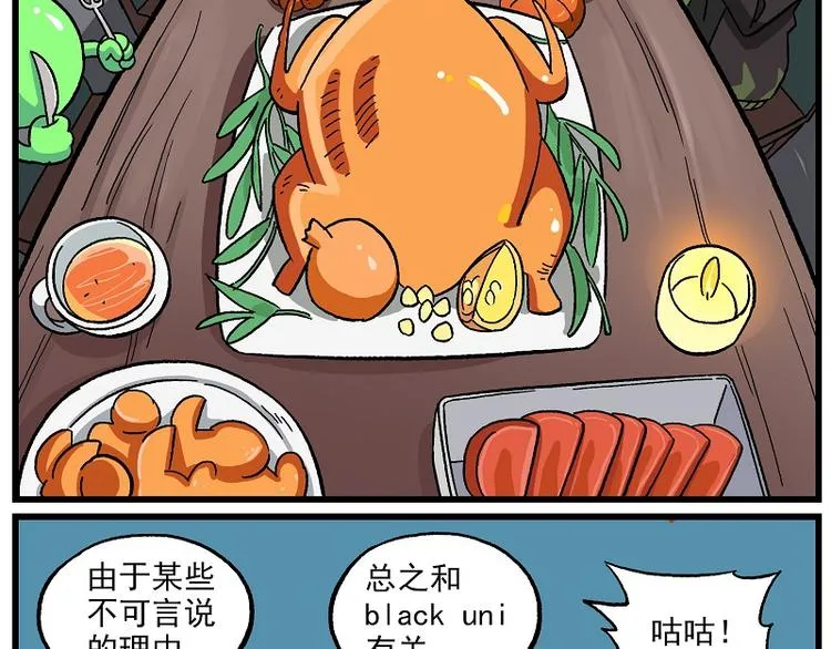 波澜-16 郊区不安全 第12页