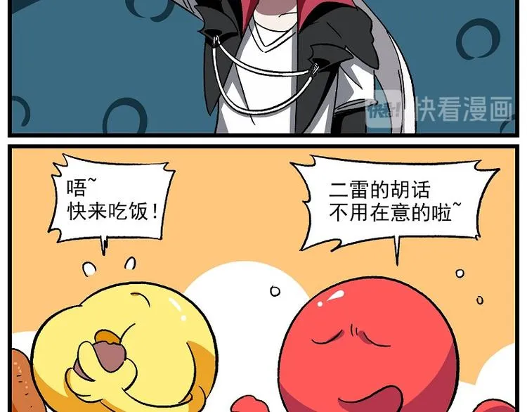 波澜-16 郊区不安全 第14页