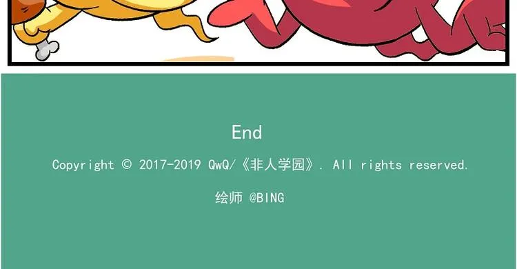 波澜-16 郊区不安全 第15页
