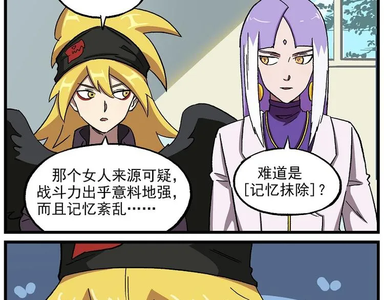 波澜-17 学生会议事 第2页