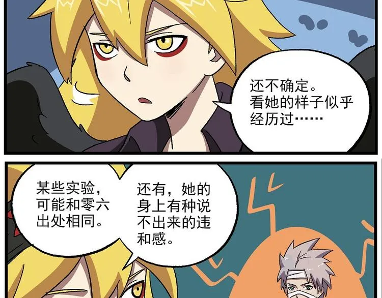 波澜-17 学生会议事 第3页