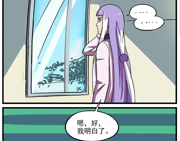波澜-17 学生会议事 第6页