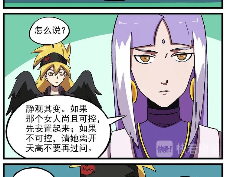 波澜-17 学生会议事 第7页