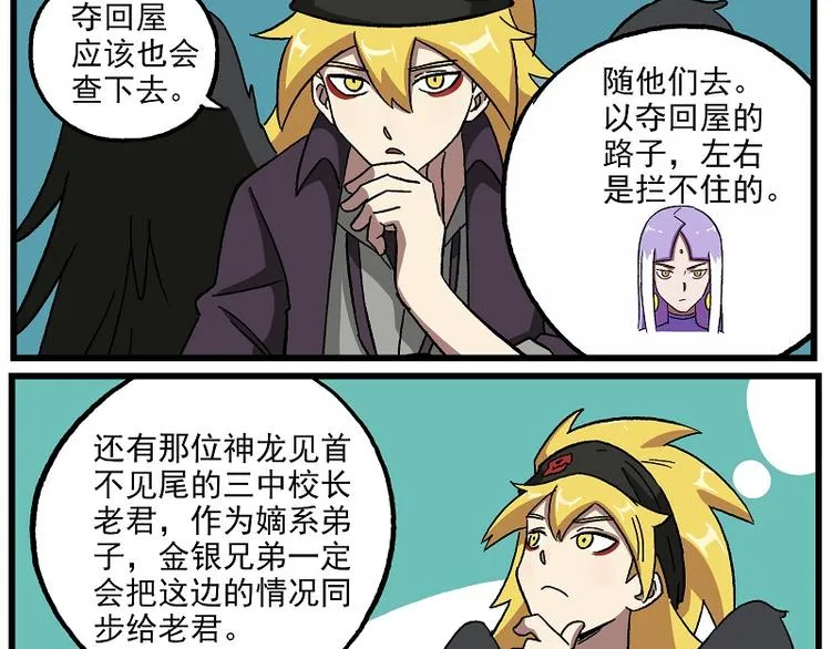 波澜-17 学生会议事 第8页