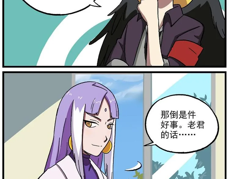 波澜-17 学生会议事 第9页