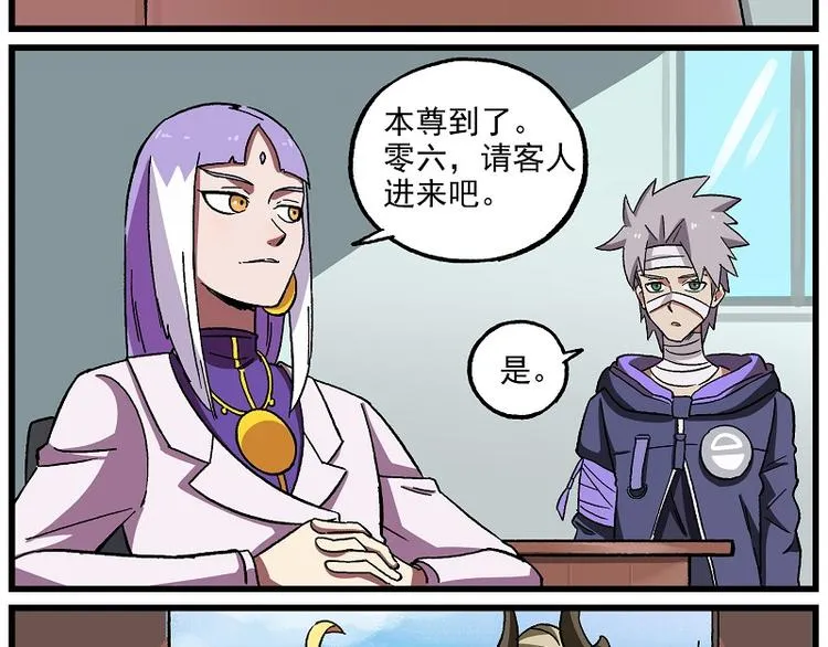 波澜-18 实验体的相遇 第2页