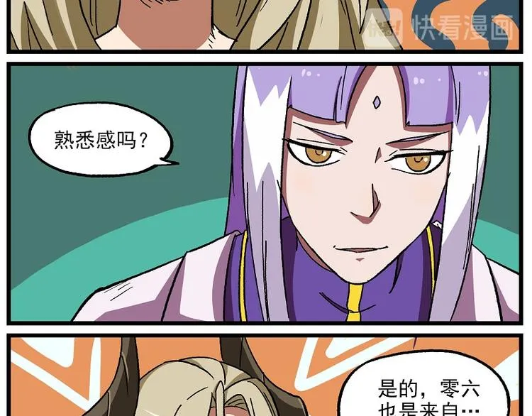 波澜-18 实验体的相遇 第7页