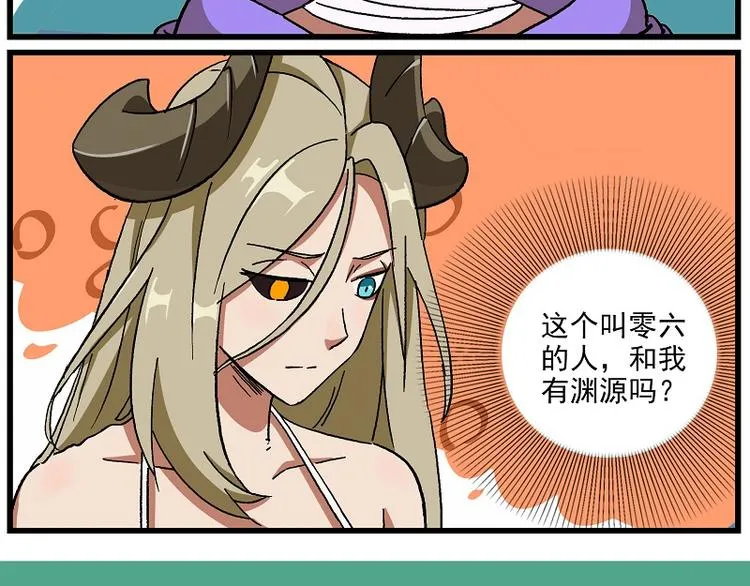 波澜-18 实验体的相遇 第10页