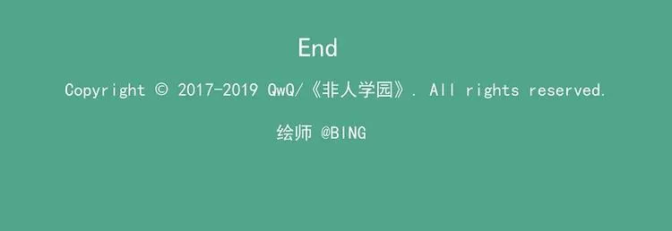 波澜-18 实验体的相遇 第11页