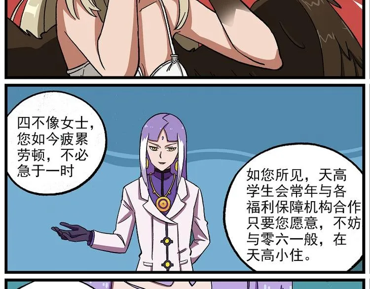 波澜-19 去与留 第5页