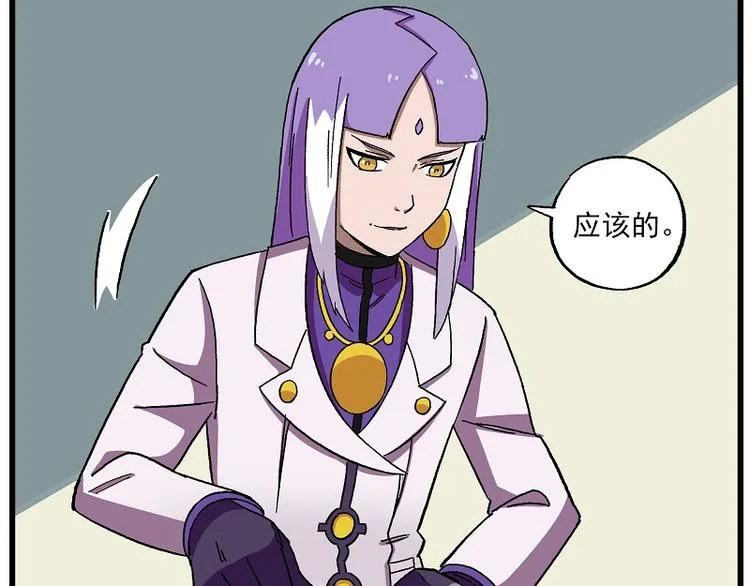 波澜-19 去与留 第9页
