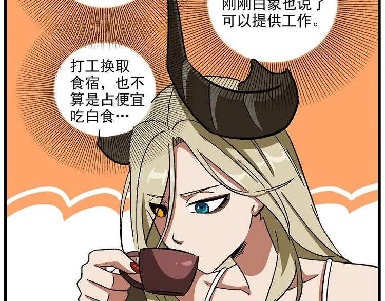 波澜-20 中学生拯救世界 第2页
