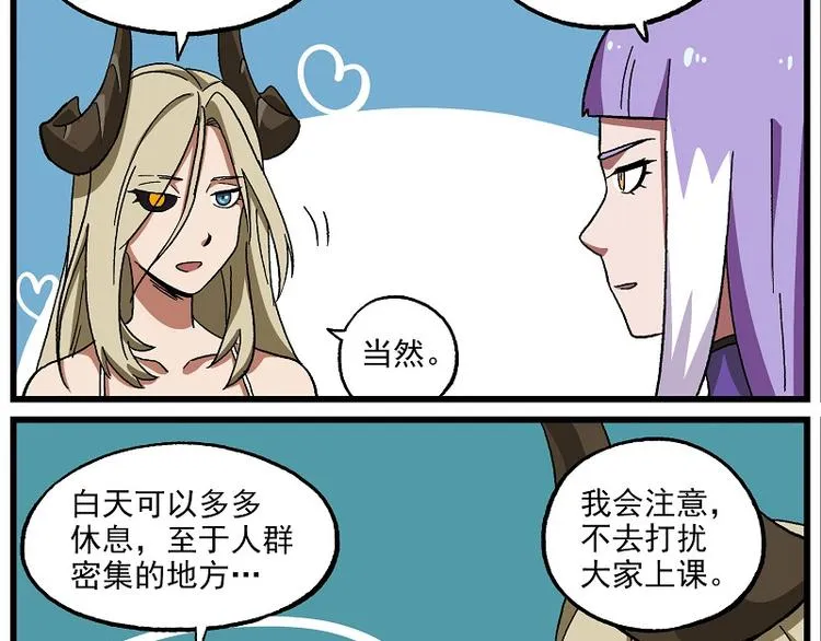 波澜-20 中学生拯救世界 第4页