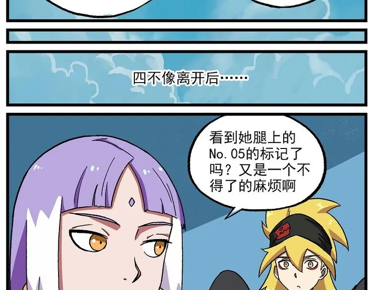 波澜-20 中学生拯救世界 第7页