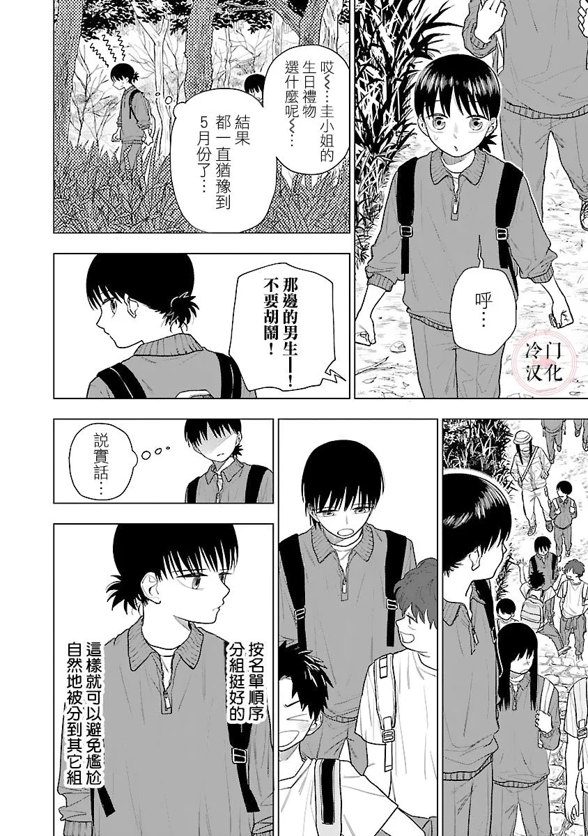 第07话 第6页