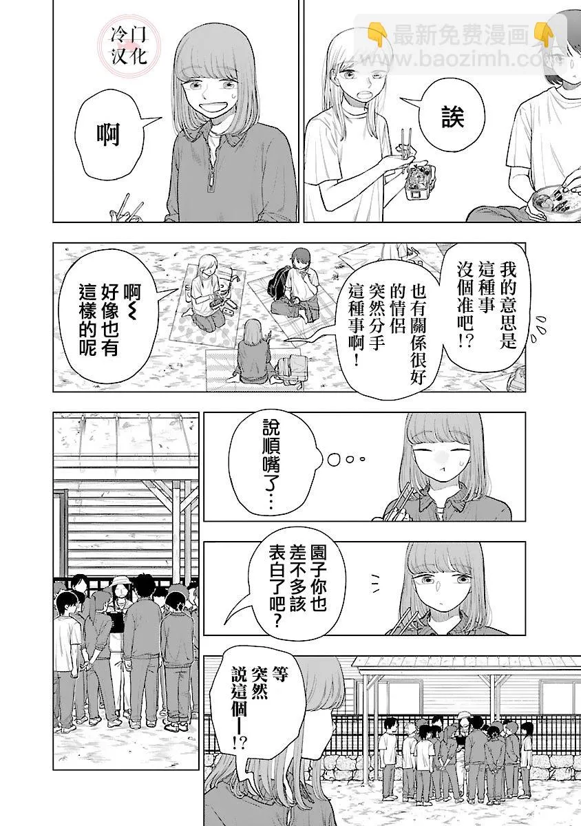 第07话 第28页