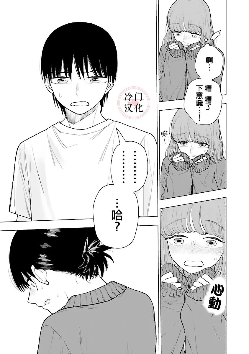 第07话 第37页