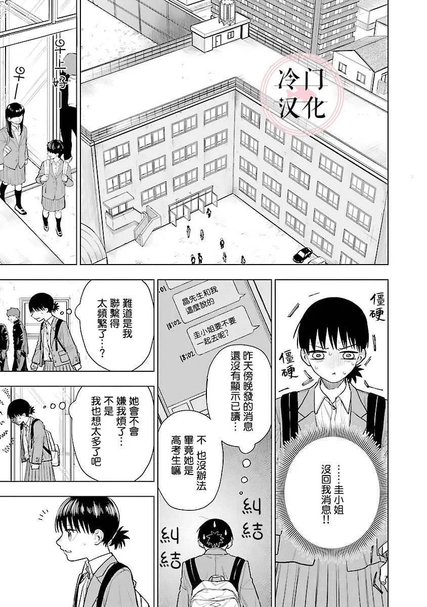 第06话 第14页