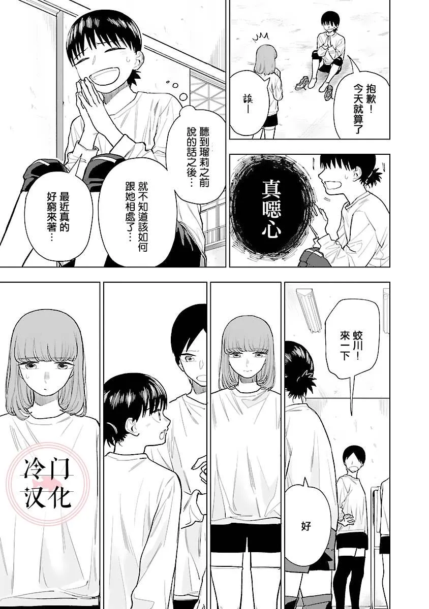 第06话 第20页