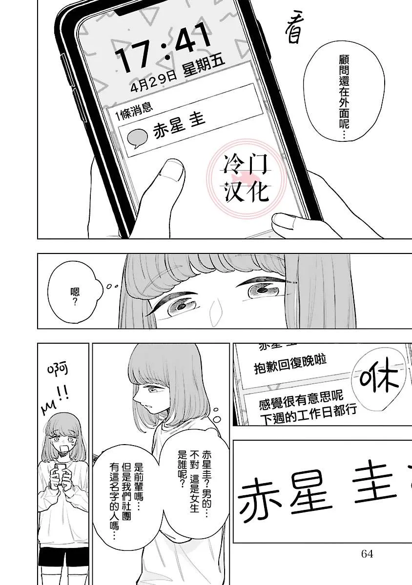 第06话 第23页
