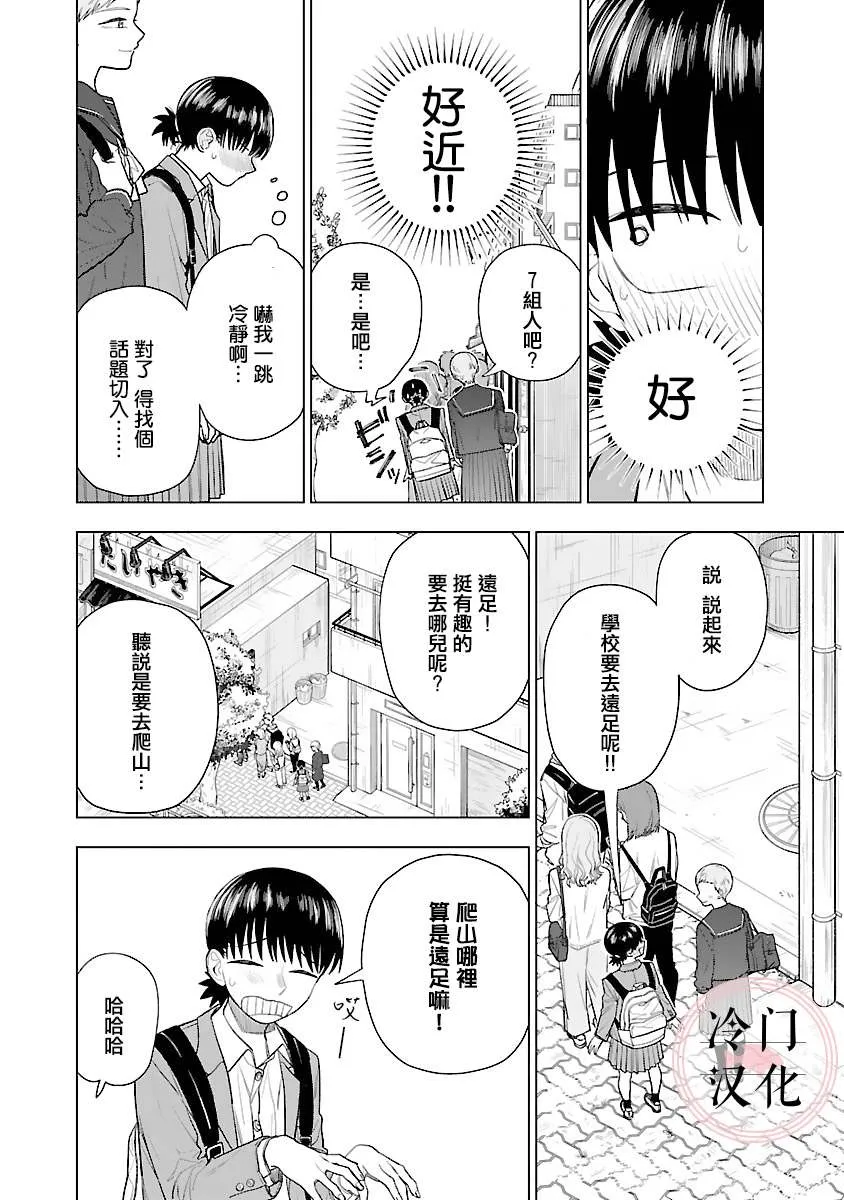 第06话 第27页