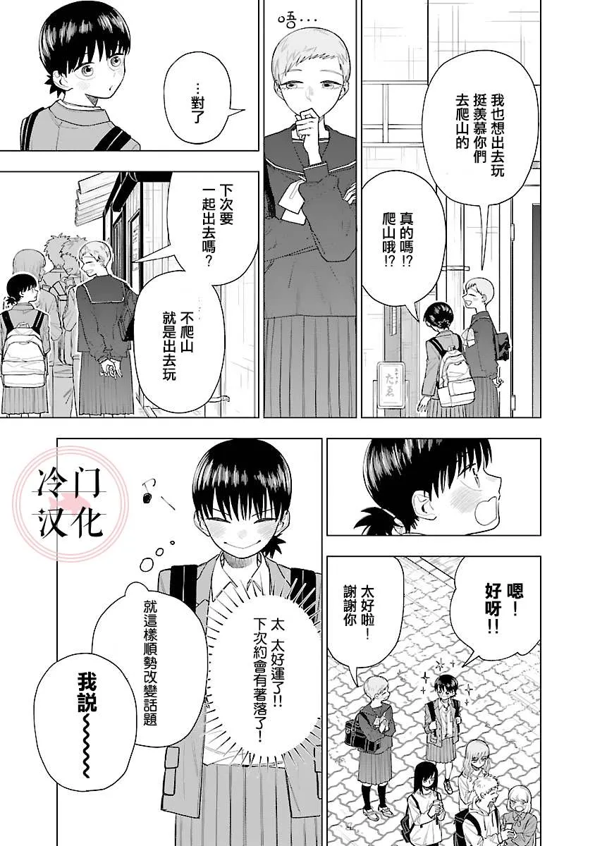 第06话 第28页