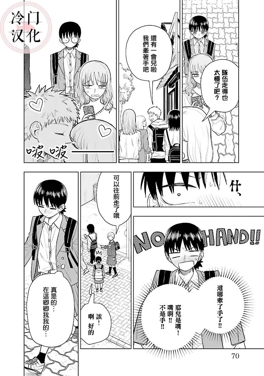 第06话 第29页