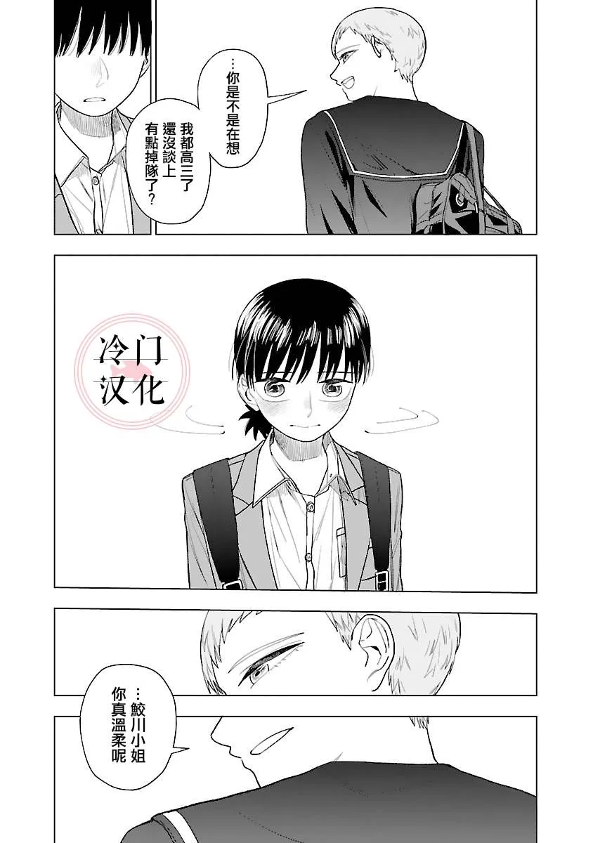 第06话 第33页