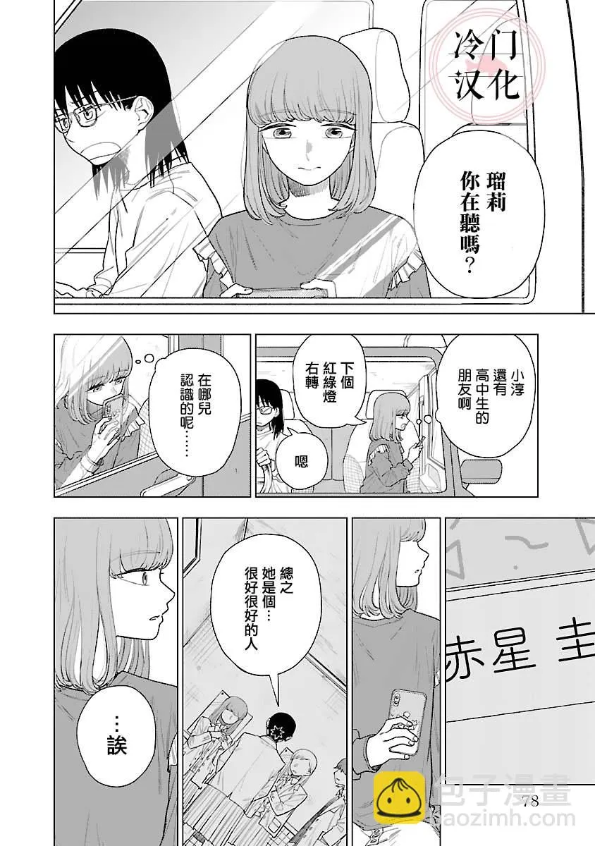 第06话 第37页