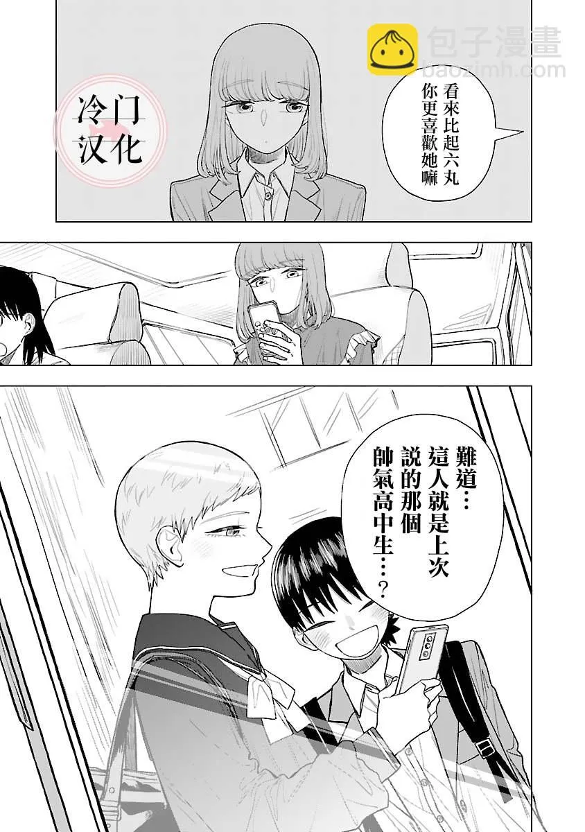 第06话 第38页
