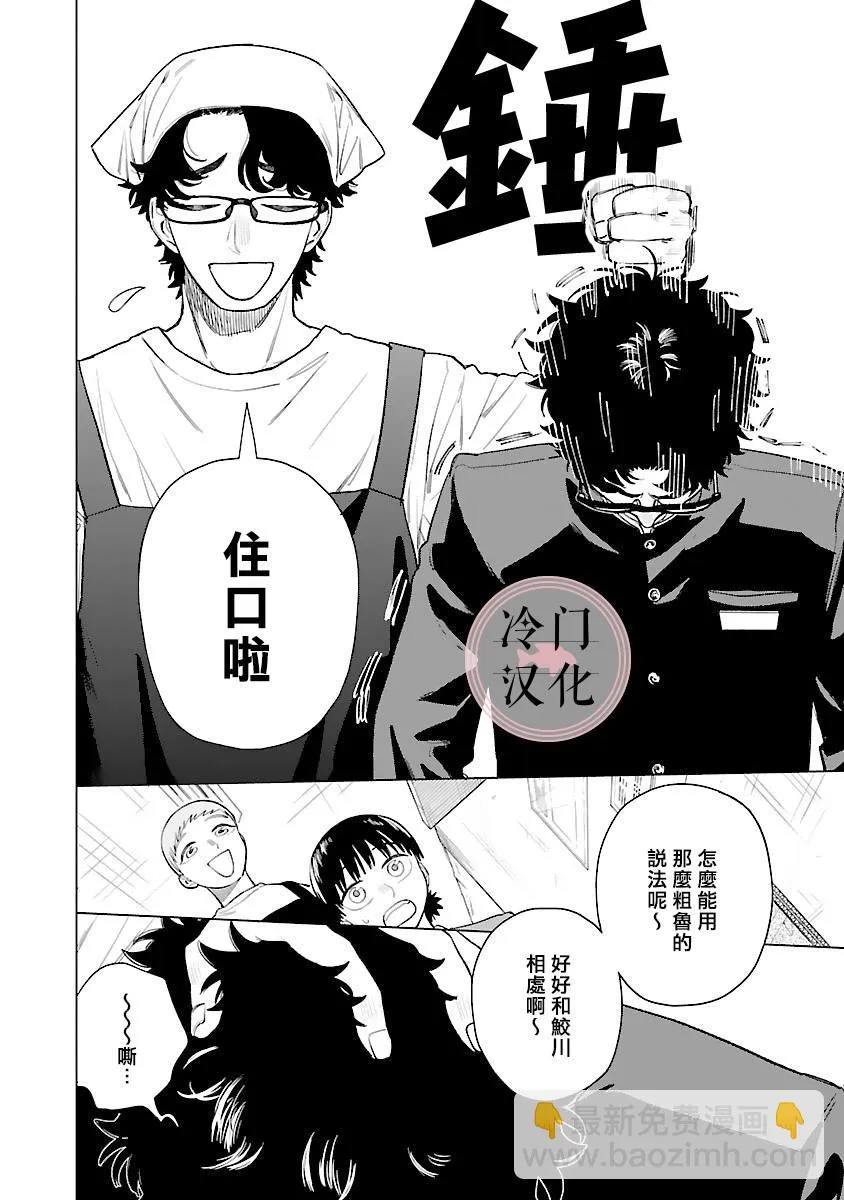 第05话 第21页