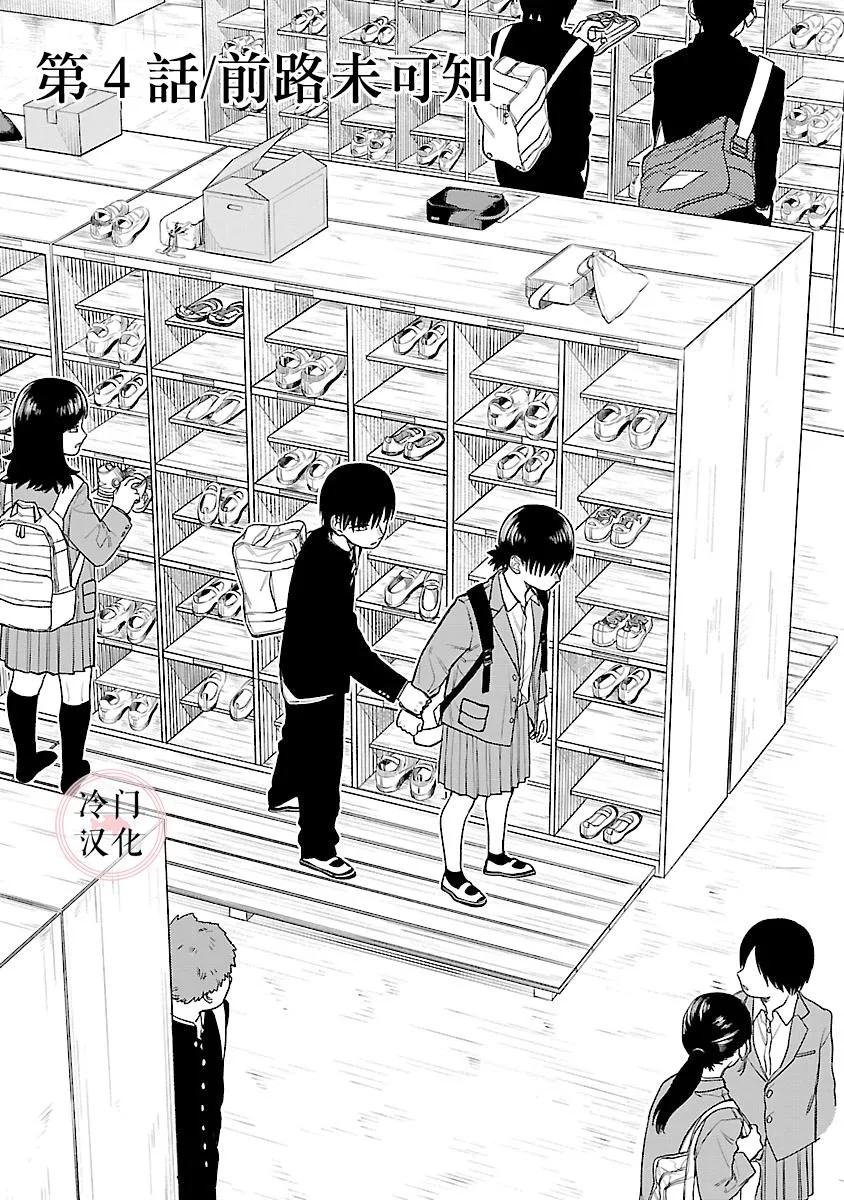 第04话 第1页