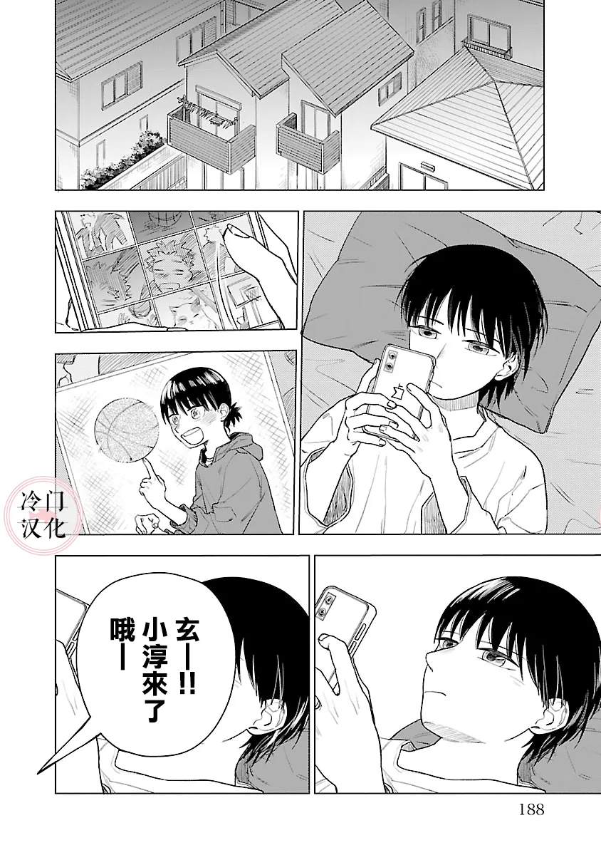 第04话 第30页