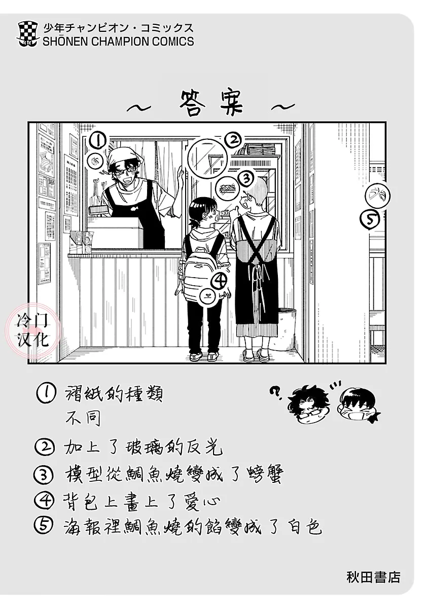 第04话 第45页