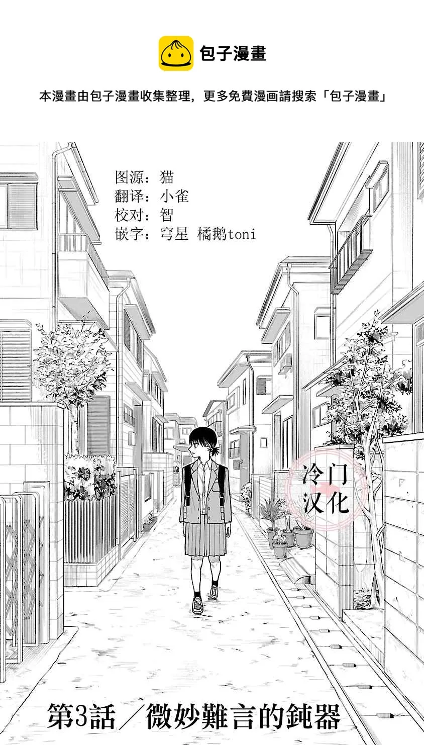 第03话 第1页