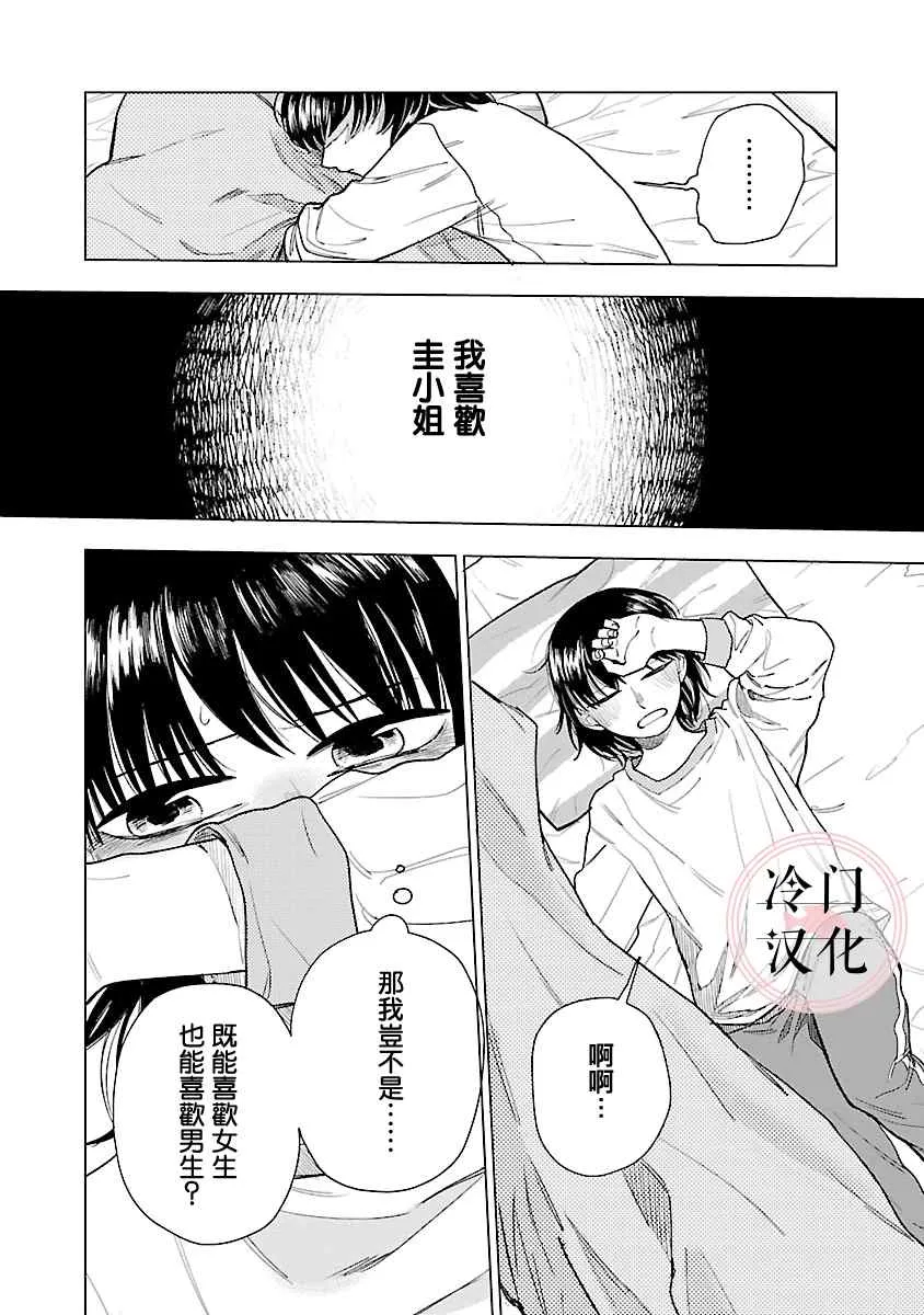 第03话 第2页