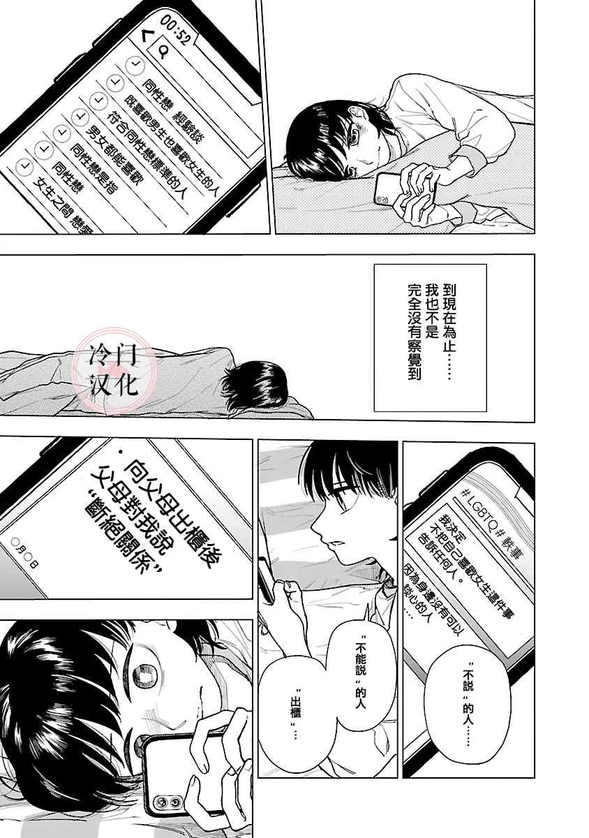 第03话 第3页