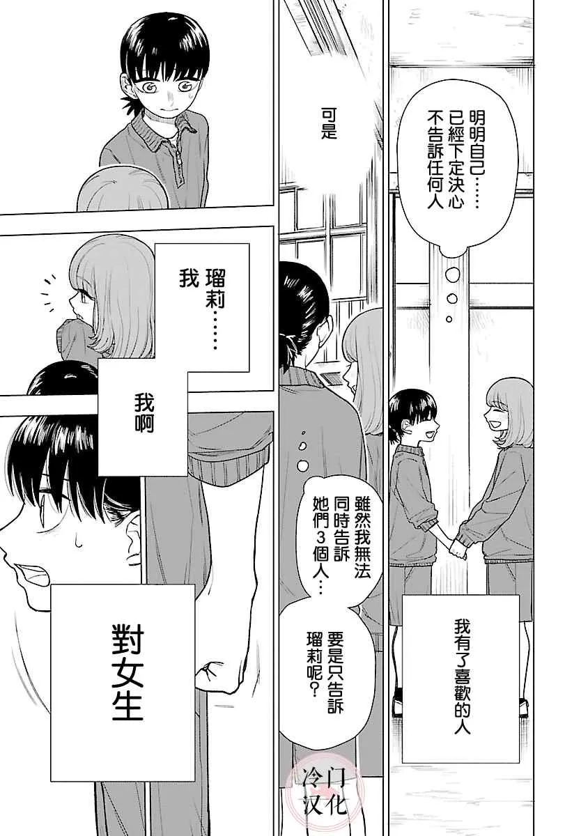 第03话 第11页