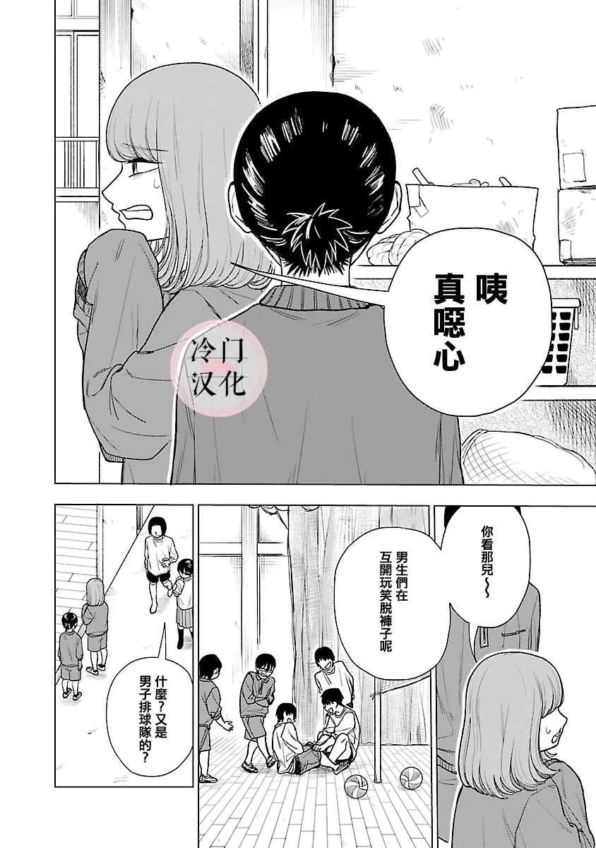 第03话 第12页