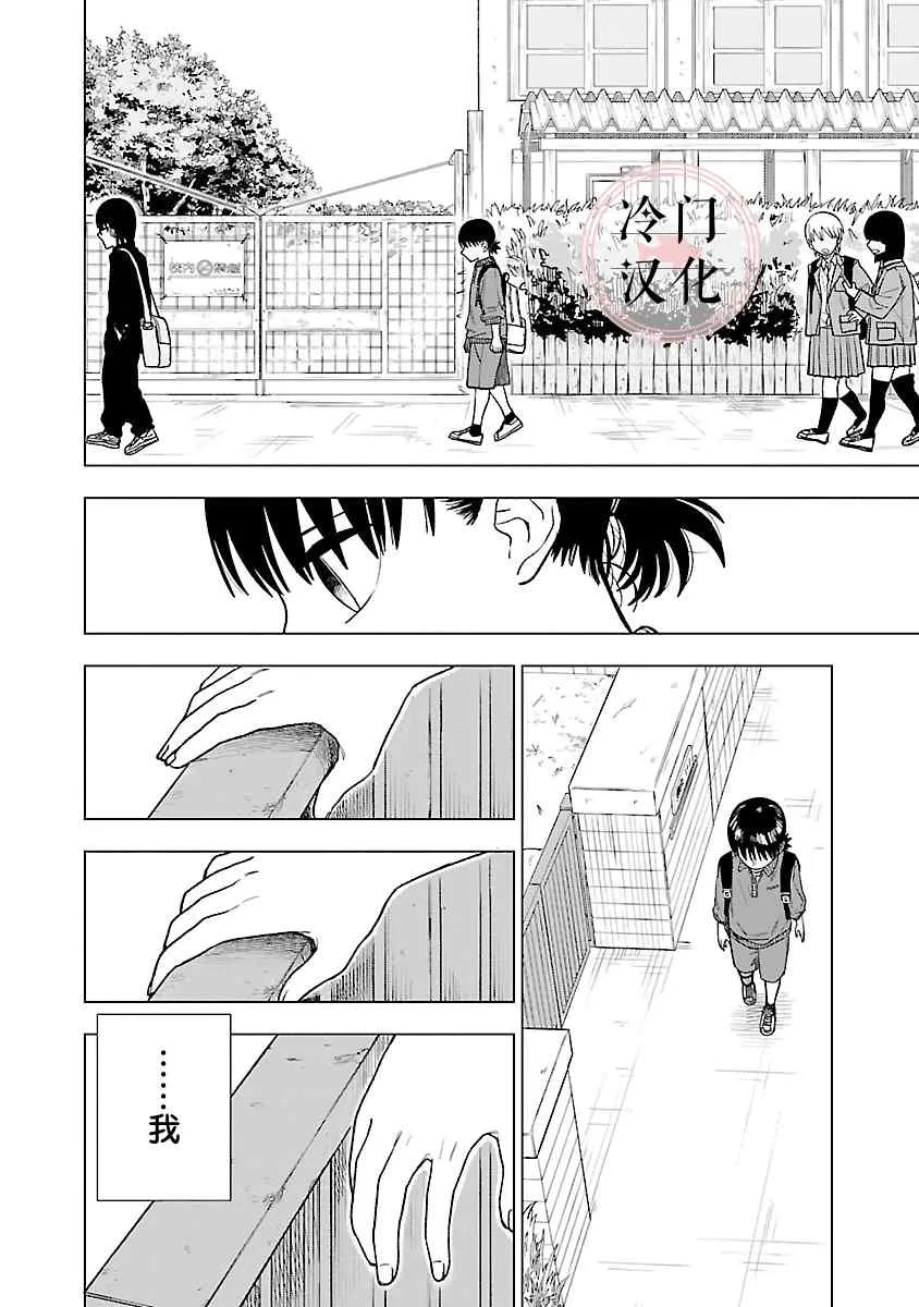 第03话 第16页