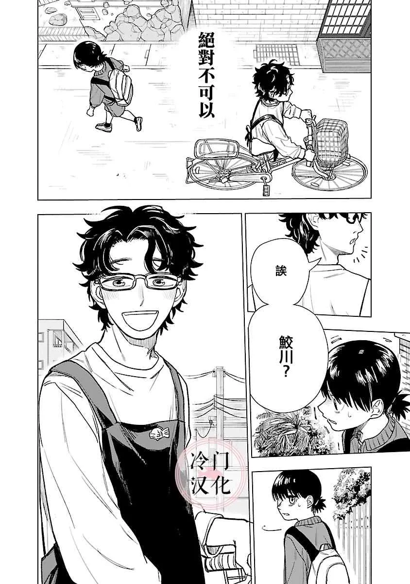 第03话 第18页