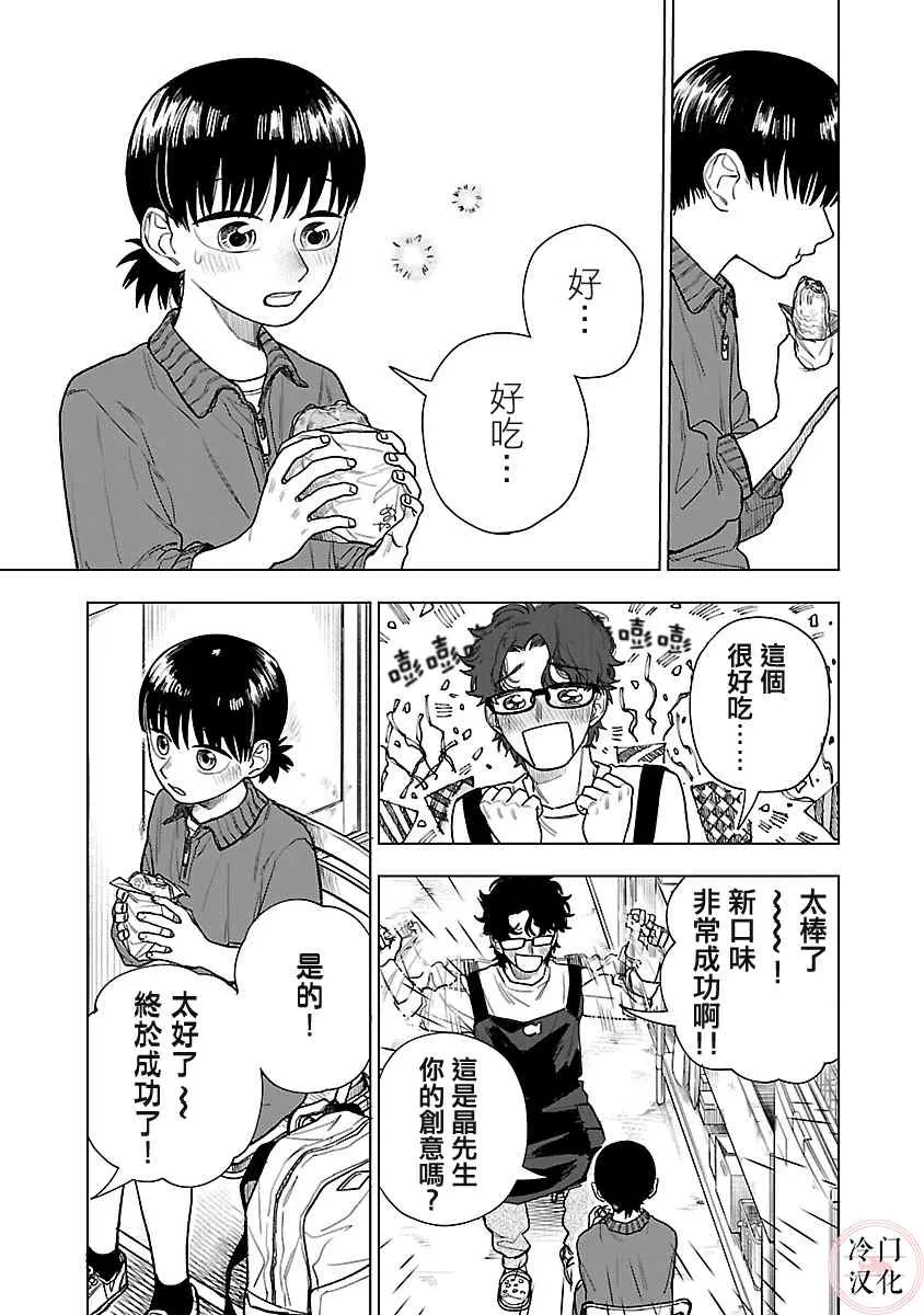 第03话 第23页