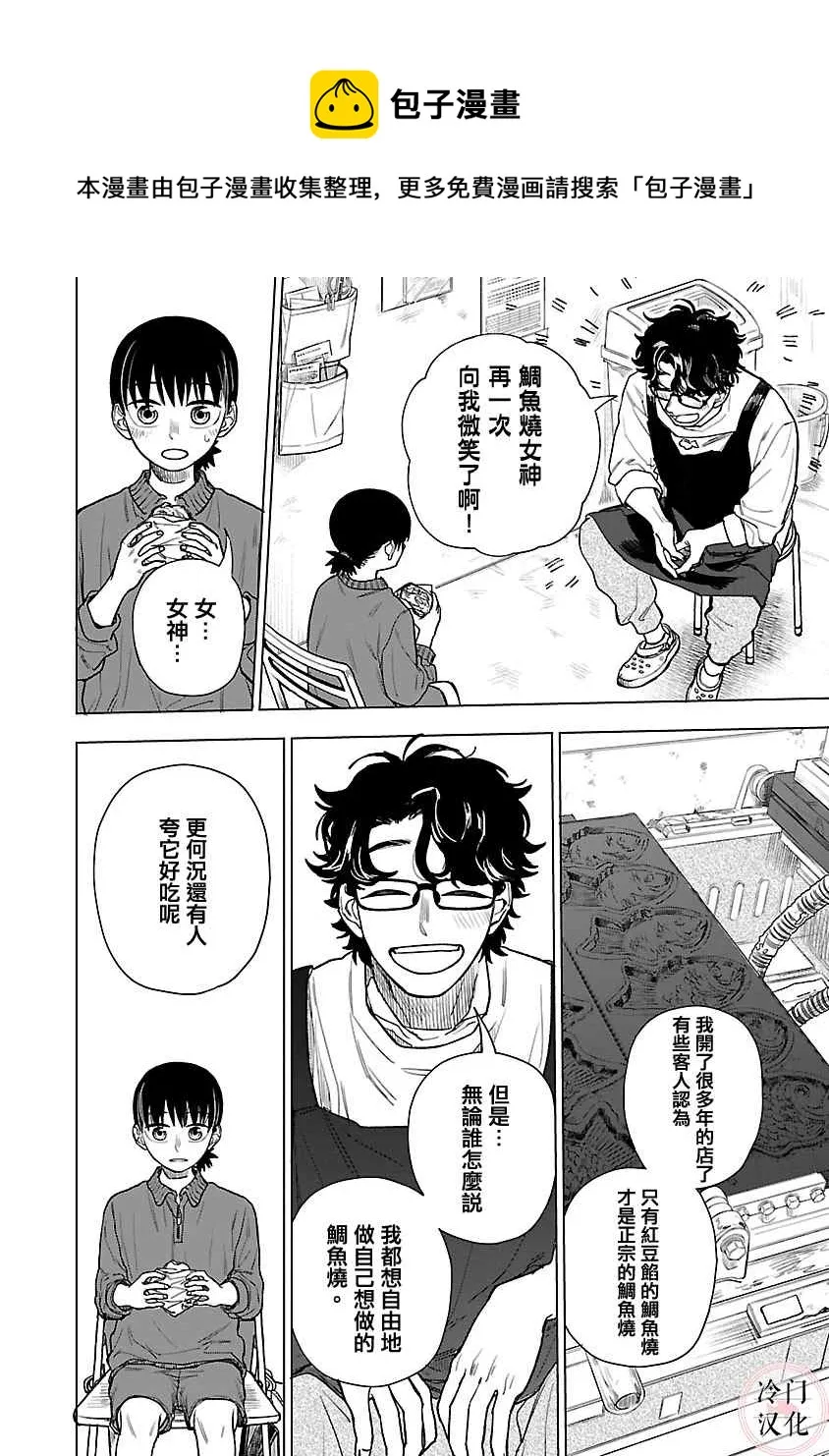第03话 第24页